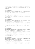파킨슨병 간호진단 3개 (낙상위험성,영양불균형,불안) 간호과정 케이스-19