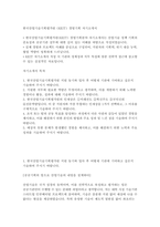 2025 한국산업기술기획평가원 (KEIT) (경영기획) 신입직원 채용 자기소개서-2