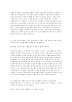 2025 한국산업기술기획평가원 (KEIT) (경영기획) 신입직원 채용 자기소개서-3