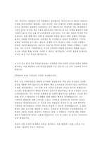 2025 한국산업기술기획평가원 (KEIT) (경영기획) 신입직원 채용 자기소개서-4