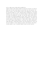 2025 한국산업기술기획평가원 (KEIT) (경영기획) 신입직원 채용 자기소개서-5