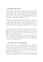 아들러의 개인심리이론에 대해서 설명하고 아들러 이론에 근거하여 자신의 열등감을 재해석-3