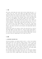 정신건강과 정신장애를 상호 비교한 후 본인이 생각하는 정신건강증진방법을 개인내·외적으로 구분하여 기술하시오-2
