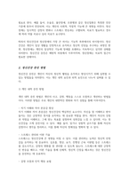 정신건강과 정신장애를 상호 비교한 후 본인이 생각하는 정신건강증진방법을 개인내·외적으로 구분하여 기술하시오-3