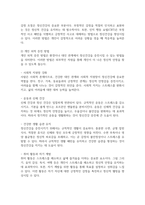 정신건강과 정신장애를 상호 비교한 후 본인이 생각하는 정신건강증진방법을 개인내·외적으로 구분하여 기술하시오-4