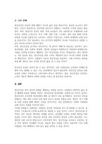 정신건강과 정신장애를 상호 비교한 후 본인이 생각하는 정신건강증진방법을 개인내·외적으로 구분하여 기술하시오-5