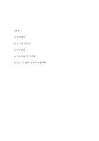 [마취간호사 자소서] 마취간호사 최종합격 자기소개서-2