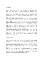 [마취간호사 자소서] 마취간호사 최종합격 자기소개서-3