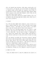 [마취간호사 자소서] 마취간호사 최종합격 자기소개서-4