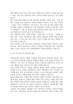 [마취간호사 자소서] 마취간호사 최종합격 자기소개서-5