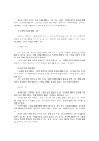 태권도장 통학 차량 운행의 장단점을 논하시오00-2