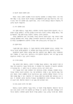 태권도장 통학 차량 운행의 장단점을 논하시오00-3