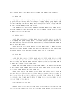 태권도장 통학 차량 운행의 장단점을 논하시오00-4