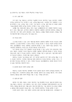 태권도장 통학 차량 운행의 장단점을 논하시오00-5