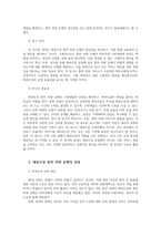 태권도장 통학 차량 운행의 장단점을 논하시오00-7