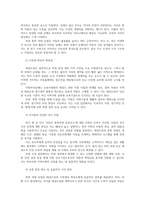 태권도장 통학 차량 운행의 장단점을 논하시오00-8