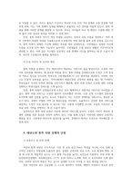 태권도장 통학 차량 운행의 장단점을 논하시오00-9