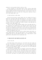 태권도장 통학 차량 운행의 장단점을 논하시오00-11