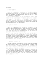 태권도장 통학 차량 운행의 장단점을 논하시오00-12