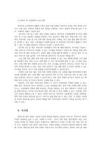 태권도장 통학 차량 운행의 장단점을 논하시오00-13