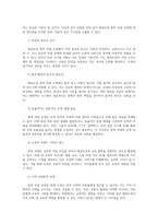 태권도장 통학 차량 운행의 장단점을 논하시오00-14