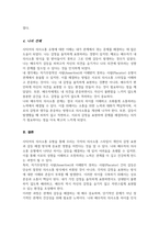 경험적 가족치료 이론 중 사티어의 의사소통 유형 5가지 중 자신과 자신의 배우자의 의사소통 유형이 무엇인지 관련된 가족문제나 관계문제의 사례-5