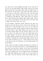 우리나라 사회복지서비스전달체계의 유형과 특성을 기술하고, 최근 제기되는 이슈들을 중심으로 문제점을 체계적으로 분석하여 그 결과를 토대로 개선방안을 제시하시오.-3