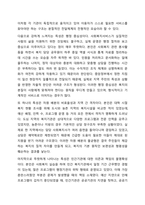 우리나라 사회복지서비스전달체계의 유형과 특성을 기술하고, 최근 제기되는 이슈들을 중심으로 문제점을 체계적으로 분석하여 그 결과를 토대로 개선방안을 제시하시오.-5