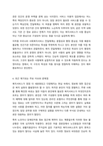 우리나라 사회복지서비스전달체계의 유형과 특성을 기술하고, 최근 제기되는 이슈들을 중심으로 문제점을 체계적으로 분석하여 그 결과를 토대로 개선방안을 제시하시오.-6
