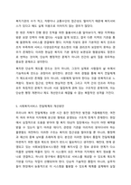 우리나라 사회복지서비스전달체계의 유형과 특성을 기술하고, 최근 제기되는 이슈들을 중심으로 문제점을 체계적으로 분석하여 그 결과를 토대로 개선방안을 제시하시오.-8