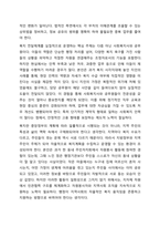 우리나라 사회복지서비스전달체계의 유형과 특성을 기술하고, 최근 제기되는 이슈들을 중심으로 문제점을 체계적으로 분석하여 그 결과를 토대로 개선방안을 제시하시오.-9