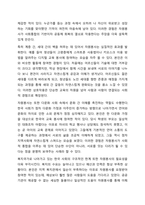 21세기 현대사회에서의 자원봉사의 필요성에 논하시오.-3