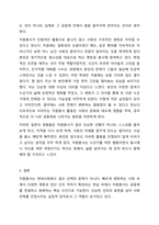 21세기 현대사회에서의 자원봉사의 필요성에 논하시오.-7
