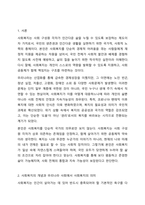신문사설이나 칼럼에서 사회복지와 관련된 기사를 찾고, 우리나라에서 사회복지가 어떤 의미로 사용되고 있는지에 대해서 알아보고 본인이 생각하는 사회복지란 무엇인지에 대해서 의견을 기술하시오.-2