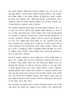 신문사설이나 칼럼에서 사회복지와 관련된 기사를 찾고, 우리나라에서 사회복지가 어떤 의미로 사용되고 있는지에 대해서 알아보고 본인이 생각하는 사회복지란 무엇인지에 대해서 의견을 기술하시오.-3