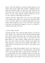 신문사설이나 칼럼에서 사회복지와 관련된 기사를 찾고, 우리나라에서 사회복지가 어떤 의미로 사용되고 있는지에 대해서 알아보고 본인이 생각하는 사회복지란 무엇인지에 대해서 의견을 기술하시오.-4