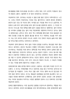 신문사설이나 칼럼에서 사회복지와 관련된 기사를 찾고, 우리나라에서 사회복지가 어떤 의미로 사용되고 있는지에 대해서 알아보고 본인이 생각하는 사회복지란 무엇인지에 대해서 의견을 기술하시오.-5