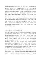 신문사설이나 칼럼에서 사회복지와 관련된 기사를 찾고, 우리나라에서 사회복지가 어떤 의미로 사용되고 있는지에 대해서 알아보고 본인이 생각하는 사회복지란 무엇인지에 대해서 의견을 기술하시오.-6