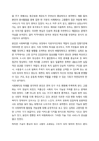 신문사설이나 칼럼에서 사회복지와 관련된 기사를 찾고, 우리나라에서 사회복지가 어떤 의미로 사용되고 있는지에 대해서 알아보고 본인이 생각하는 사회복지란 무엇인지에 대해서 의견을 기술하시오.-7
