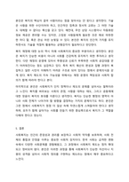 신문사설이나 칼럼에서 사회복지와 관련된 기사를 찾고, 우리나라에서 사회복지가 어떤 의미로 사용되고 있는지에 대해서 알아보고 본인이 생각하는 사회복지란 무엇인지에 대해서 의견을 기술하시오.-8