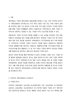 특정 기업의 재무상태표와 손익계산서를 다운(각각 3년간) 받아서, 비율분석을 실시하여 유동성, 안전성, 수익성 등을 분석하시오.-2