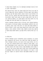 특정 기업의 재무상태표와 손익계산서를 다운(각각 3년간) 받아서, 비율분석을 실시하여 유동성, 안전성, 수익성 등을 분석하시오.-4