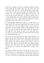 특정 기업의 재무상태표와 손익계산서를 다운(각각 3년간) 받아서, 비율분석을 실시하여 유동성, 안전성, 수익성 등을 분석하시오.-5