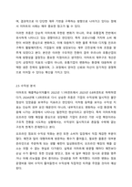 특정 기업의 재무상태표와 손익계산서를 다운(각각 3년간) 받아서, 비율분석을 실시하여 유동성, 안전성, 수익성 등을 분석하시오.-6