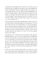 특정 기업의 재무상태표와 손익계산서를 다운(각각 3년간) 받아서, 비율분석을 실시하여 유동성, 안전성, 수익성 등을 분석하시오.-7