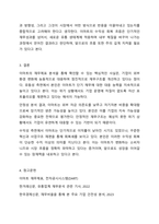특정 기업의 재무상태표와 손익계산서를 다운(각각 3년간) 받아서, 비율분석을 실시하여 유동성, 안전성, 수익성 등을 분석하시오.-8