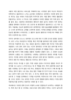 소비자의 구매의사 결정과정의 각 단계 및 각 단계에 포함되는 요소들에 대해 설명하시오.-3