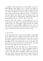 소비자의 구매의사 결정과정의 각 단계 및 각 단계에 포함되는 요소들에 대해 설명하시오.-4