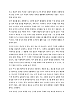 소비자의 구매의사 결정과정의 각 단계 및 각 단계에 포함되는 요소들에 대해 설명하시오.-5