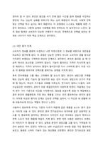 소비자의 구매의사 결정과정의 각 단계 및 각 단계에 포함되는 요소들에 대해 설명하시오.-6
